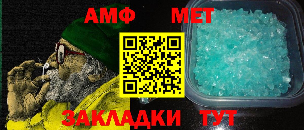 Северодвинск  Амфетамин Premium  Вход с VPN 