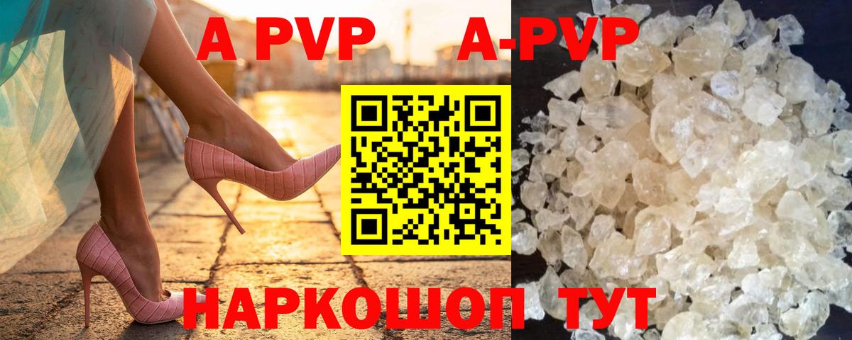 Северодвинск  Alfa_PVP Crystall  Альфа ПВП СК КРИС  Alpha PVP Соль  APVP  Вход с VPN 