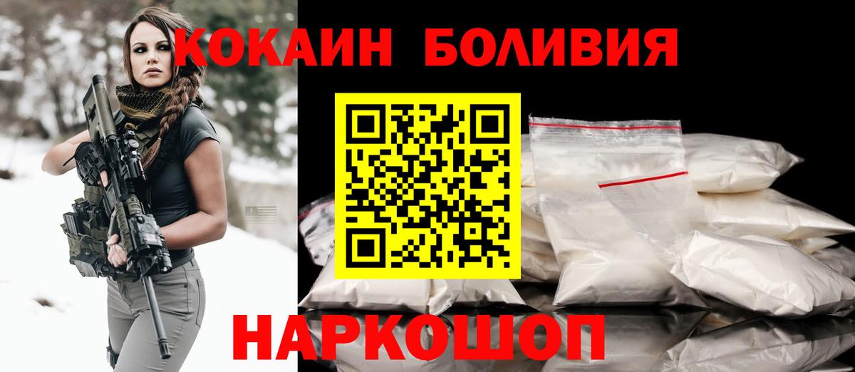 Северодвинск  Cocaine  Вход с VPN  цена   КОКАИН 98% 