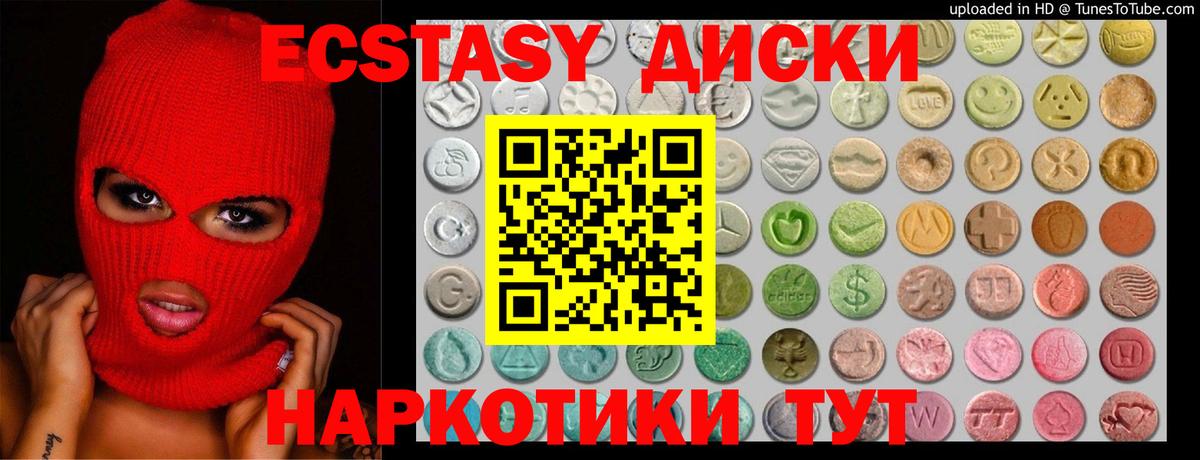 Ecstasy  Экстази Philipp Plein  Экстази 250 мг  Вход с VPN  Северодвинск 