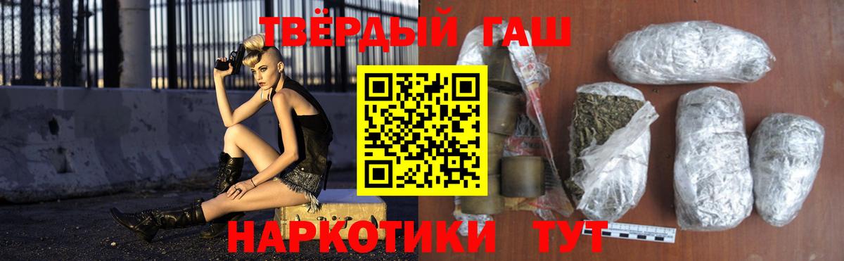 ГАШИШ Cannabis Северодвинск