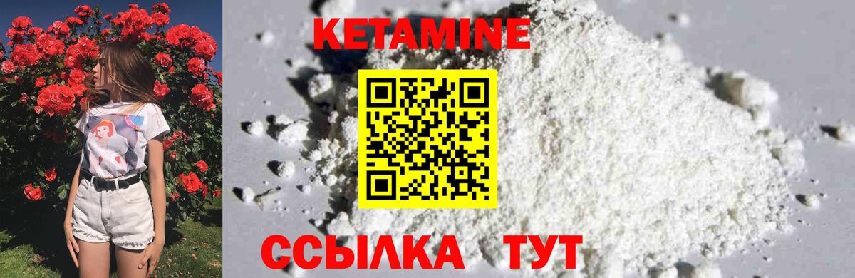 Северодвинск  Кетамин ketamine  гидра вход  Вход с VPN 