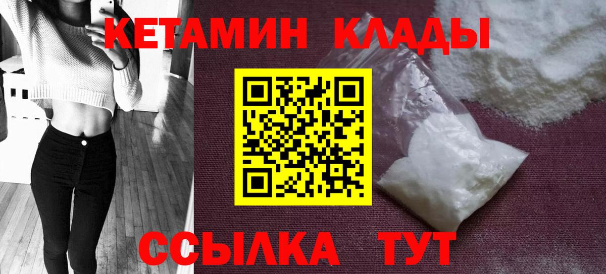 Кетамин ketamine Северодвинск