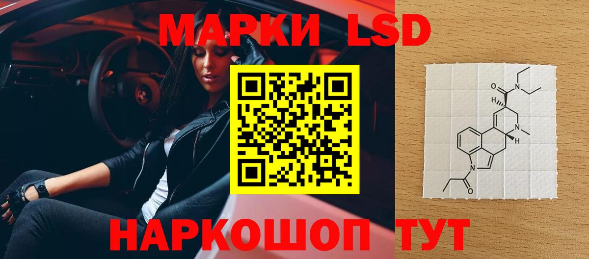 ЛСД экстази кислота Северодвинск
