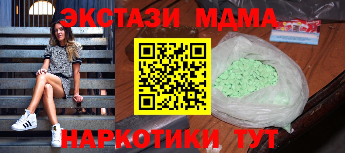 МДМА VHQ Северодвинск