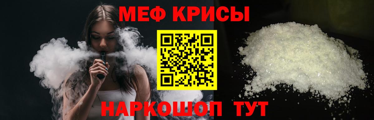 Мефедрон Северодвинск