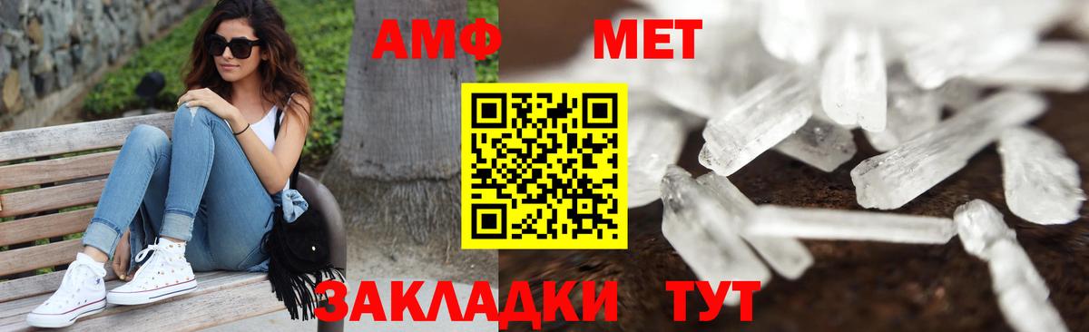 Первитин  Метамфетамин витя  Северодвинск  Вход с VPN  Метамфетамин витя 